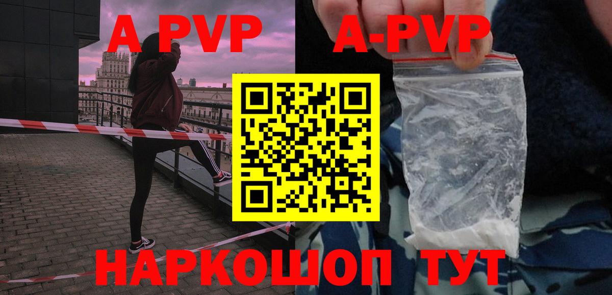 где купить наркотик  Вход с VPN  Alpha PVP VHQ  Воткинск  APVP мука 