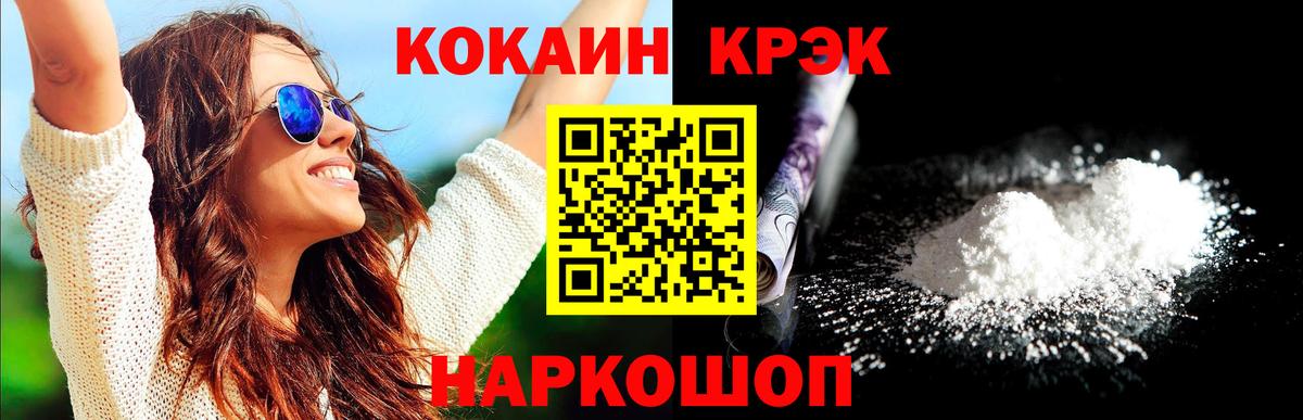 Cocaine VHQ Воткинск