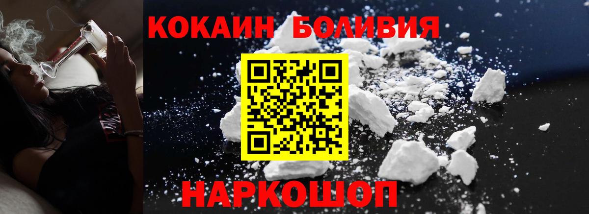 КОКАИН 99%  Вход с VPN  Воткинск  Кокаин FishScale 