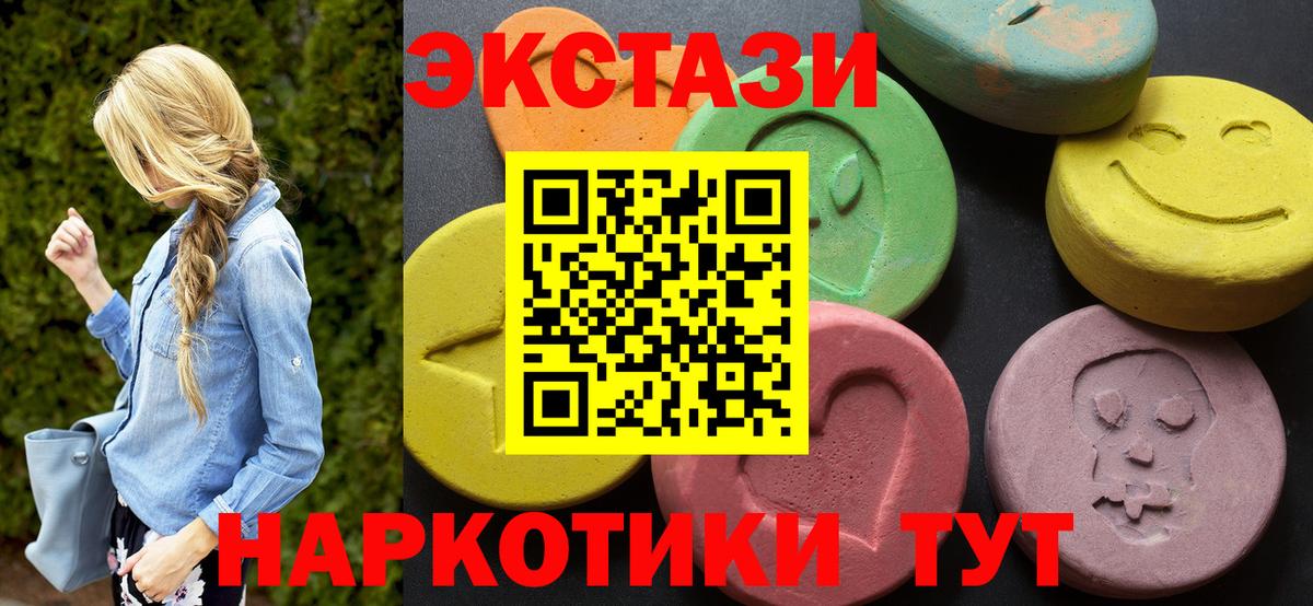 ЭКСТАЗИ 280 MDMA Воткинск