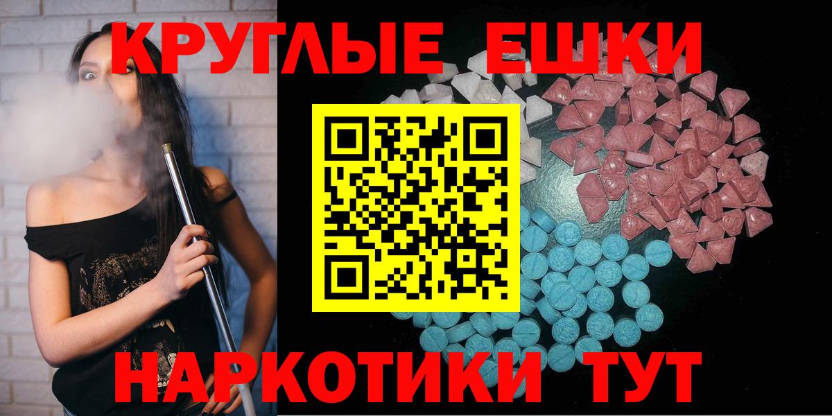 ЭКСТАЗИ таблы  Ecstasy XTC  ЭКСТАЗИ  Воткинск  Вход с VPN 