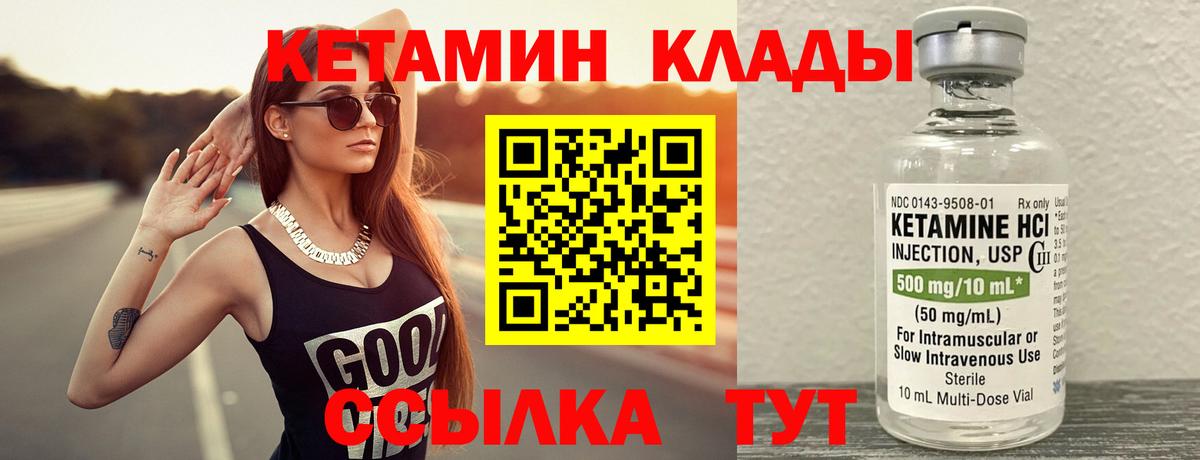 Кетамин VHQ  Вход с VPN  Кетамин VHQ  Воткинск 
