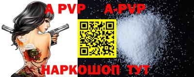 трава Апшеронск