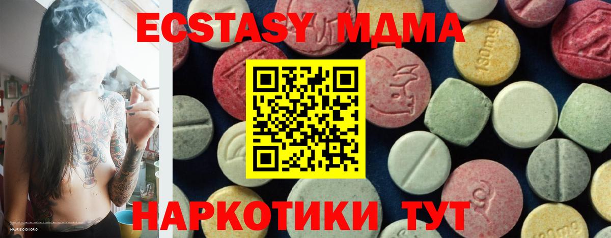 MDMA crystal Воткинск