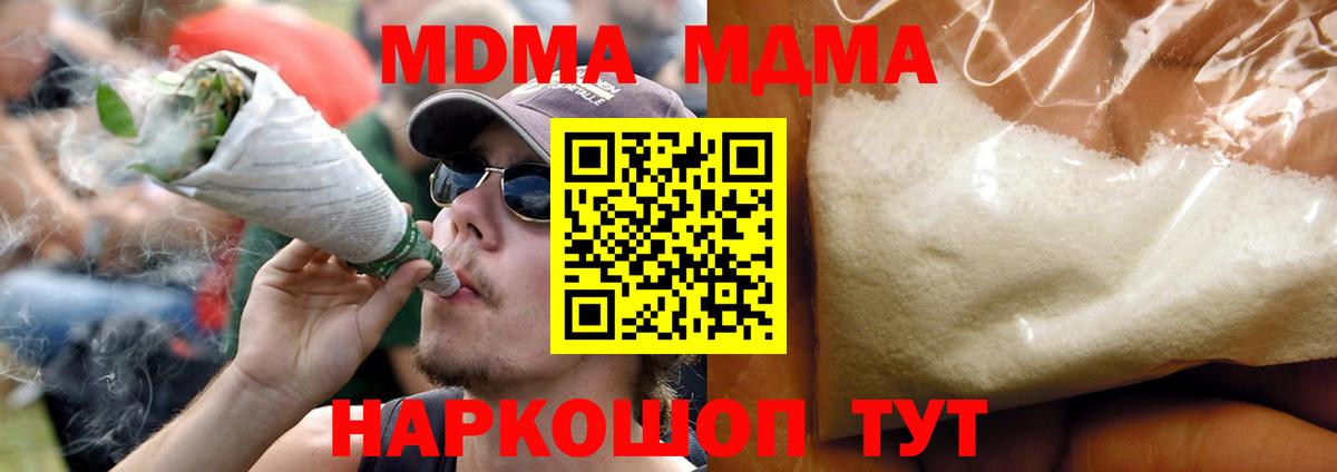 МДМА VHQ  Вход с VPN  МДМА  Воткинск 