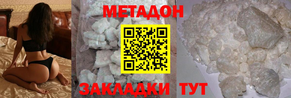 KRAKEN ТОР  МЕТАДОН белоснежный  МЕТАДОН белоснежный  Вход с VPN  Воткинск 