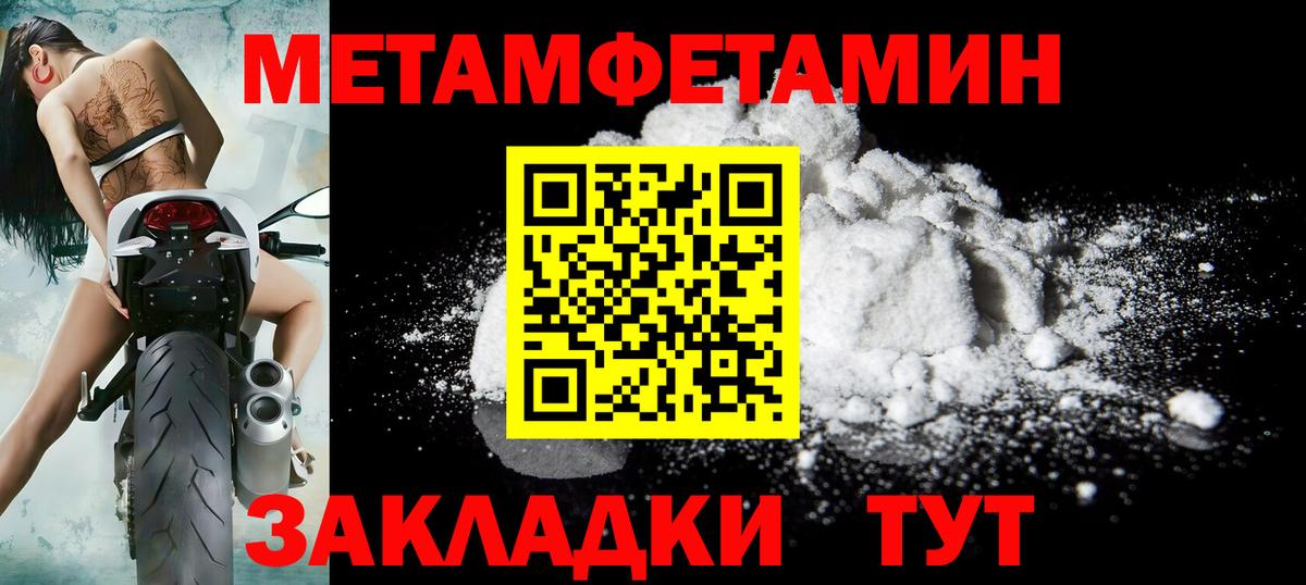 Метамфетамин витя  Вход с VPN  Воткинск 