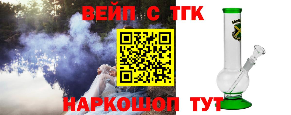 магазин продажи наркотиков  Вход с VPN  Воткинск  ТГК THC oil  ТГК гашишное масло 