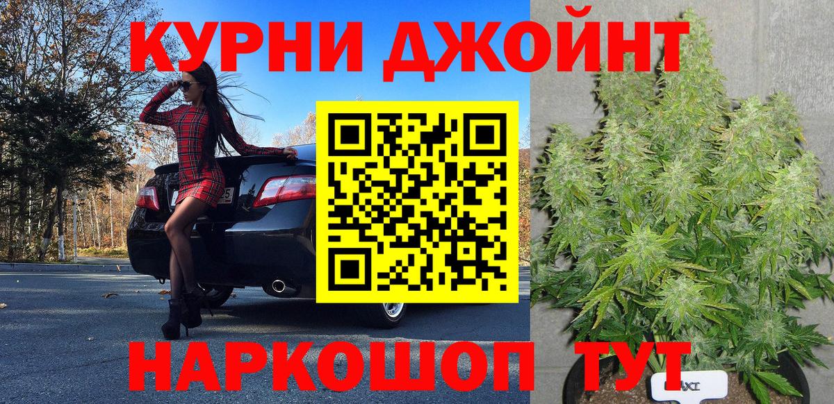 Воткинск  Конопля THC 21%  МАРИХУАНА SATIVA & INDICA  Вход с VPN 